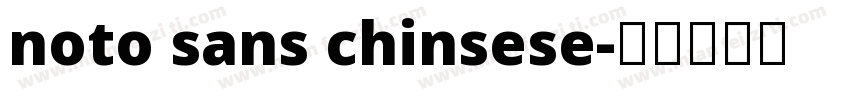 noto sans chinsese字体转换